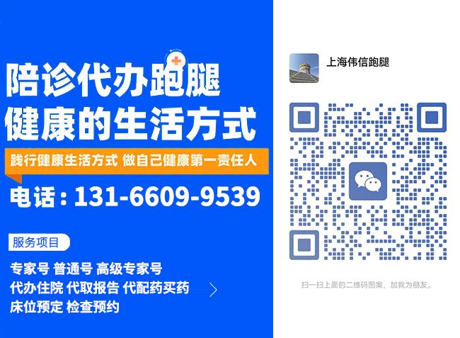 上海偉信跑腿
